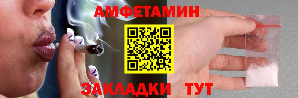Татарск  АМФ Premium  АМФ  Вход с VPN  Амфетамин 