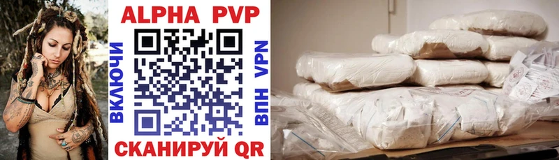купить  цена  Татарск  A PVP СК 