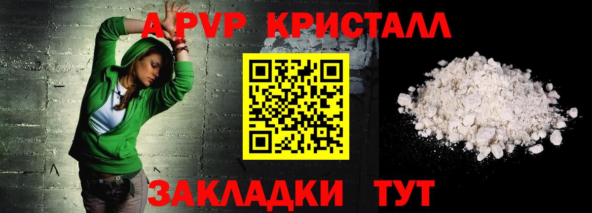 A PVP СК Татарск