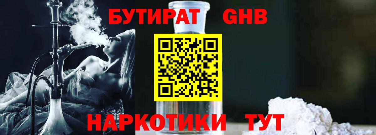 Татарск  Бутират BDO  Вход с VPN 
