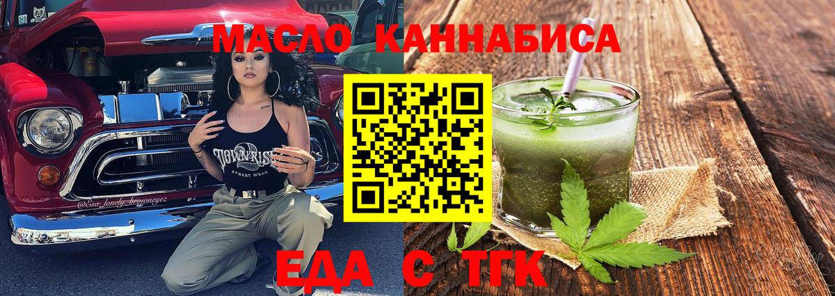 Canna-Cookies марихуана  Вход с VPN  Татарск 