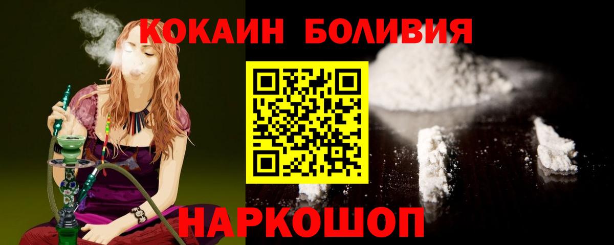 Cocaine Боливия Татарск