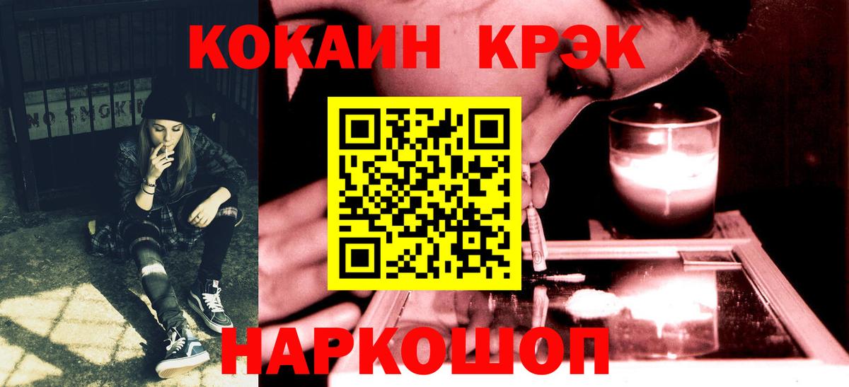 Татарск  КОКАИН Эквадор  COCAIN 97%  COCAIN  Вход с VPN 