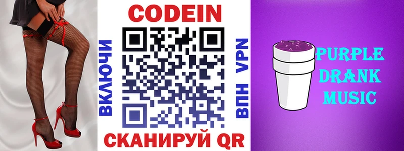 Codein напиток Lean (лин)  гидра зеркало  Татарск 