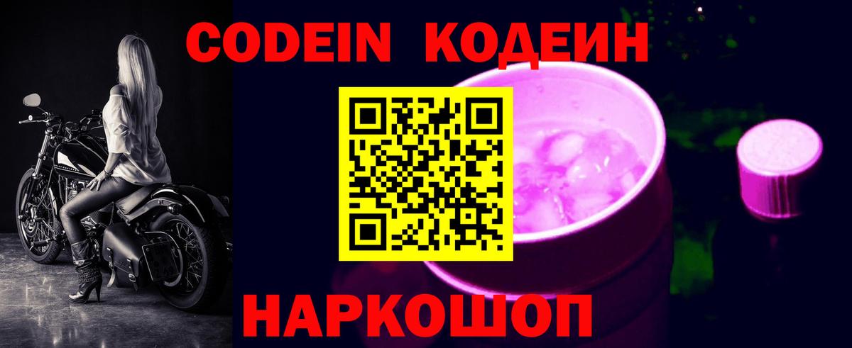 Татарск  Кодеиновый сироп Lean напиток Lean (лин)  Кодеин напиток Lean (лин)  Вход с VPN 