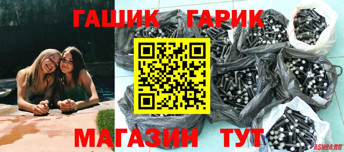 ГАШ hashish  Вход с VPN  Татарск  ГАШ 40% ТГК 