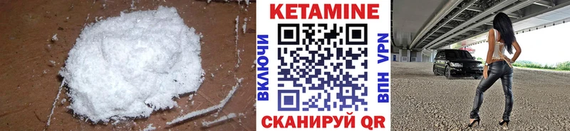 КЕТАМИН VHQ  Татарск 