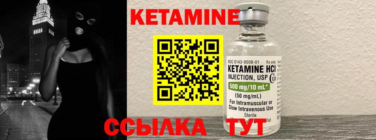 КЕТАМИН VHQ  Вход с VPN  Кетамин ketamine  Татарск 