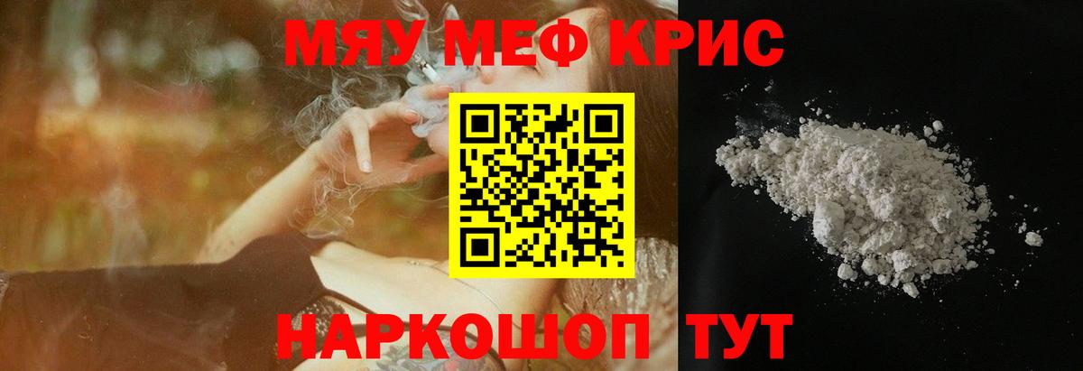 МЯУ-МЯУ mephedrone  Вход с VPN  Меф mephedrone  МЯУ-МЯУ  Татарск 