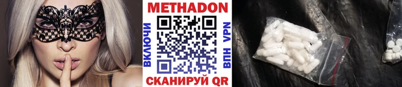 где найти наркотики  Татарск  Метадон белоснежный 