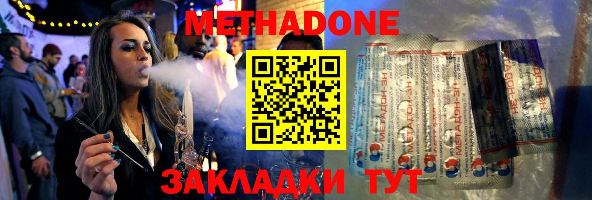 Татарск  Метадон VHQ  Вход с VPN 