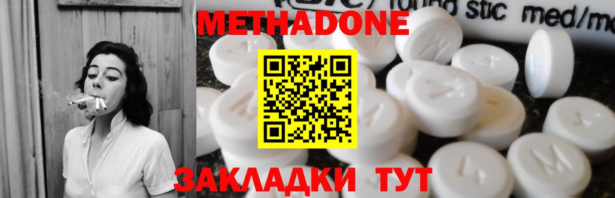 Метадон мёд Татарск