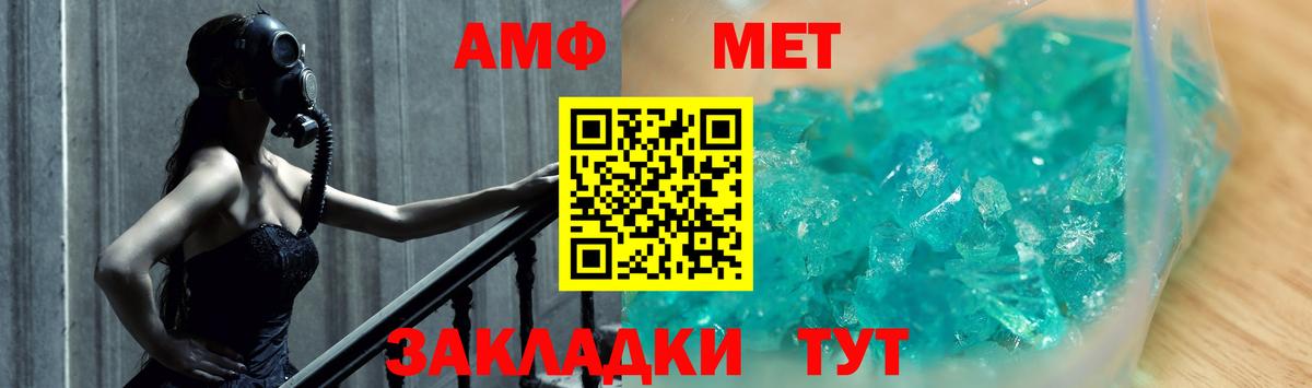 Первитин мет  Вход с VPN  Татарск 