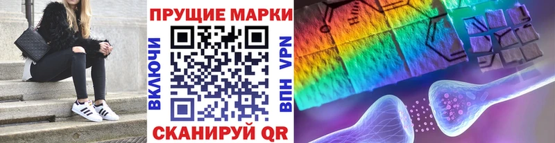 Наркотические марки 1,5мг  Татарск 