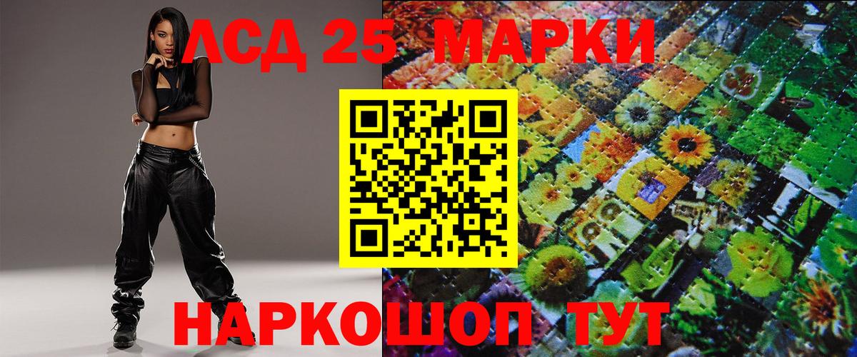 Татарск  Марки N-bome  Вход с VPN  Марки 25I-NBOMe 1,5мг 