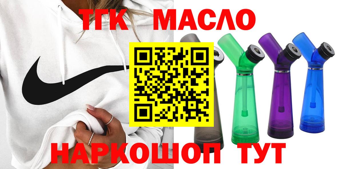 ТГК жижа  блэк спрут зеркало  Татарск  Вход с VPN  Дистиллят ТГК концентрат 