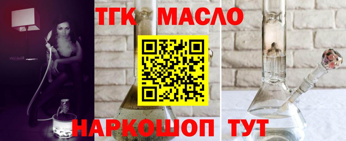 Дистиллят ТГК Wax Татарск