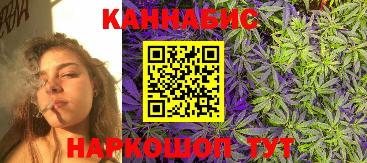 Бошки марихуана план Татарск